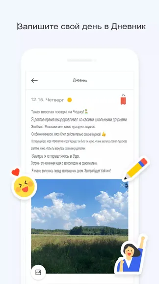 Скриншот 5/8