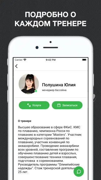Скриншот 6/7