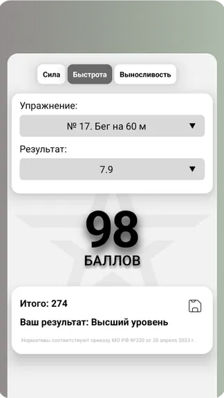 Скриншот 3/6