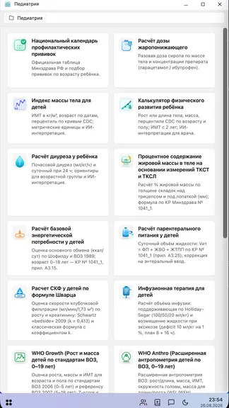 Скриншот 3/4