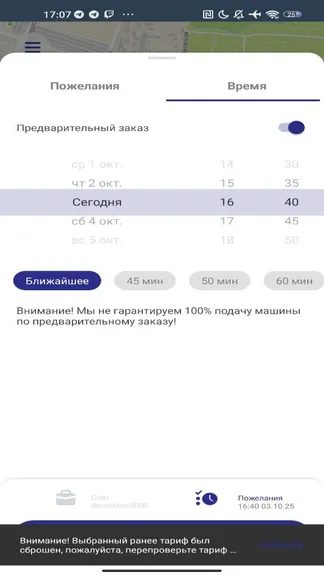 Скриншот 3/3