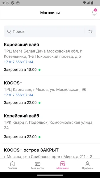 Скриншот 4/8