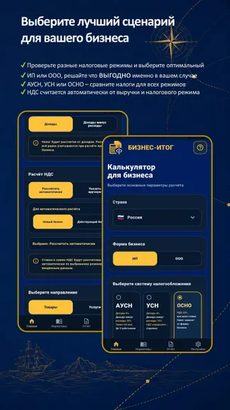 Скриншот 1/9