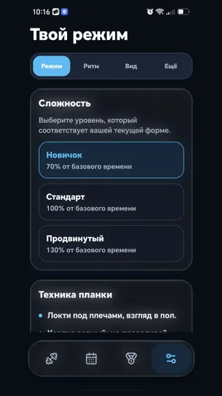 Скриншот 5/5