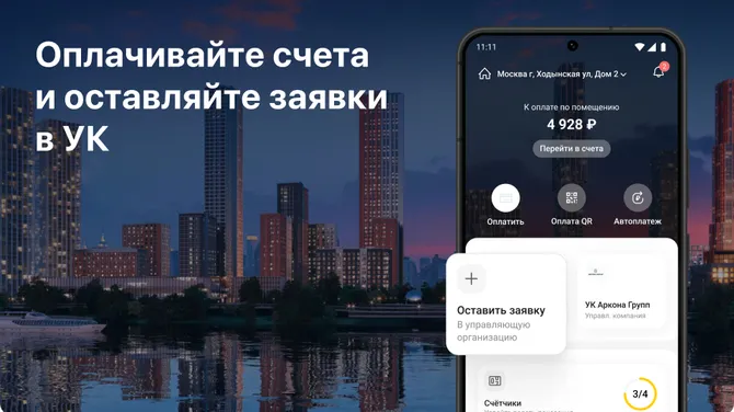 Скриншот 1/5