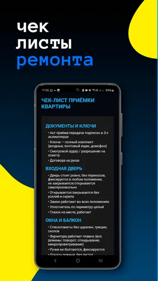 Скриншот 4/5