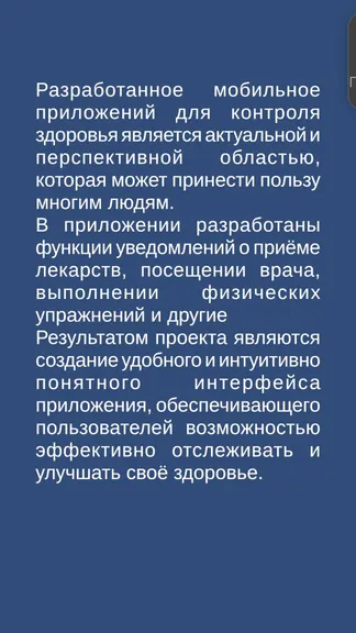 Скриншот 4/5