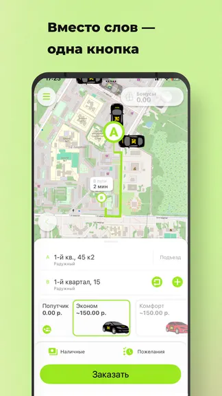 Скриншот 1/8