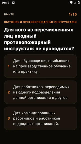 Скриншот 3/5