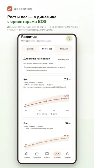Скриншот 9/10