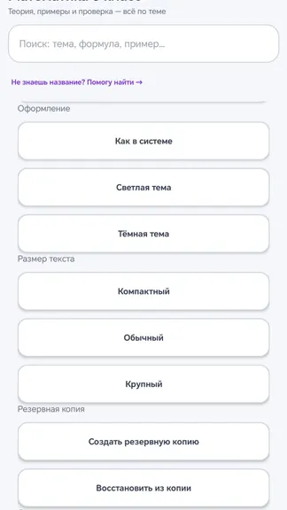 Скриншот 3/9