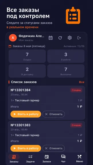 Скриншот 1/3