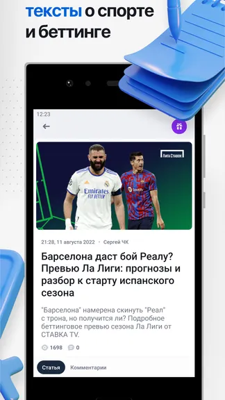 Скриншот 5/5