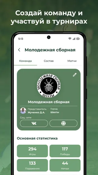 Скриншот 4/6