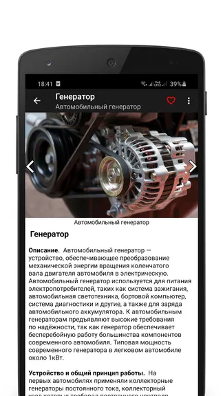 Скриншот 2/5