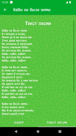 Скриншот 6/6