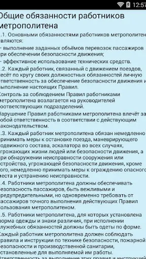 Скриншот 2/8