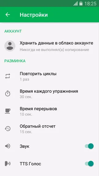 Скриншот 6/7