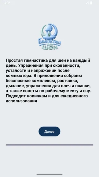 Скриншот 1/6