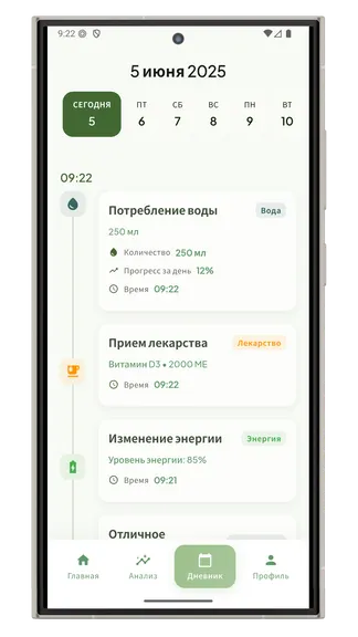 Скриншот 5/8