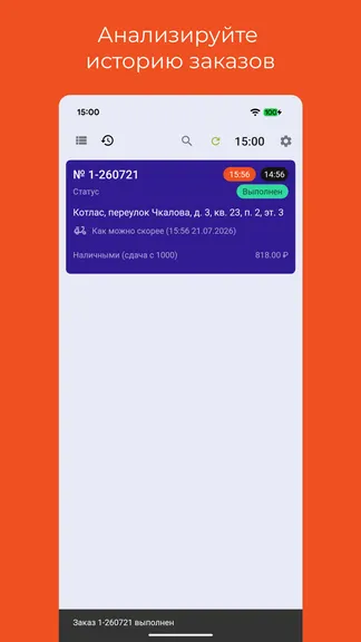 Скриншот 5/5
