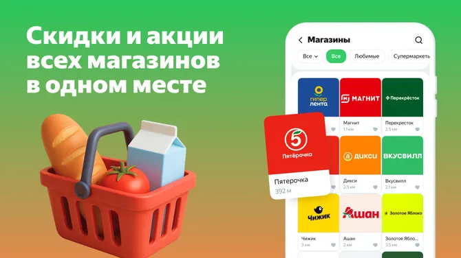 Скриншот 2/6