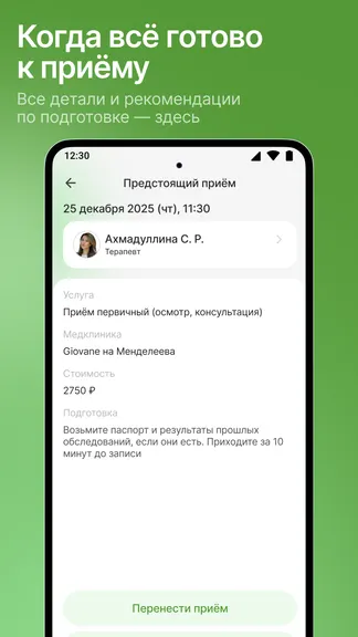 Скриншот 9/10