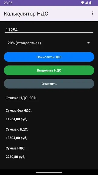 Скриншот 3/8