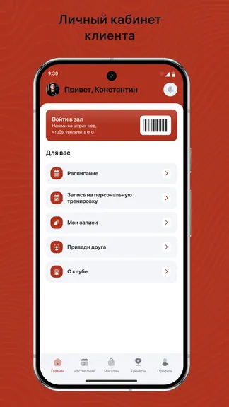 Скриншот 2/3