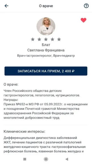 Скриншот 3/6