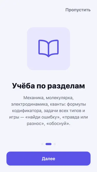 Скриншот 2/5