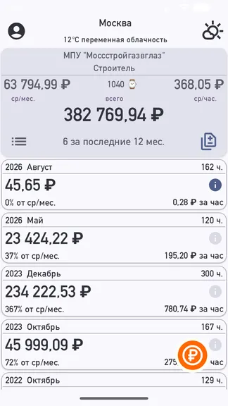 Скриншот 1/6