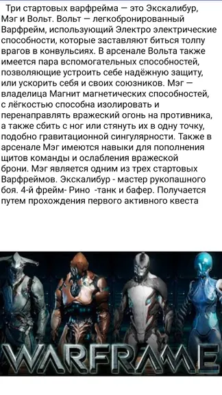 Скриншот 2/4