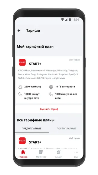 Скриншот 2/8