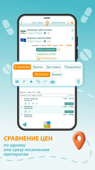 Скриншот 2/8
