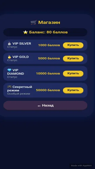 Скриншот 3/3