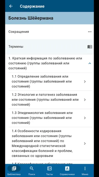 Скриншот 3/8