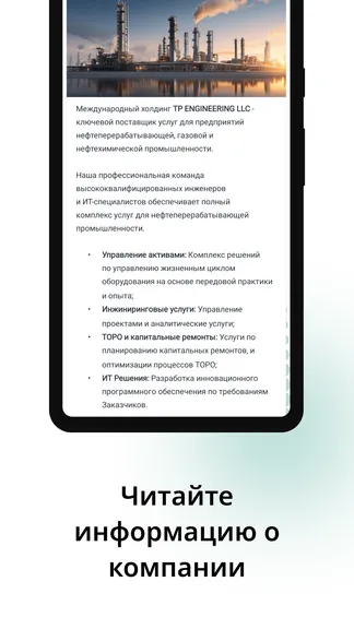 Скриншот 2/3