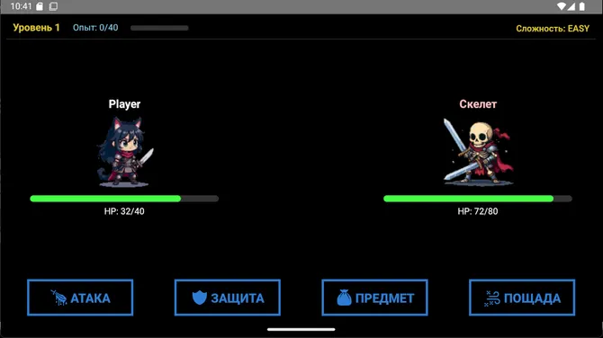 Скриншот 3/3