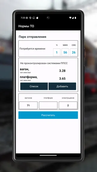 Скриншот 4/7