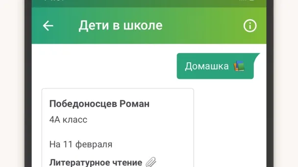Скриншот 4/5