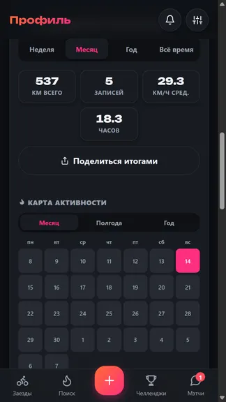 Скриншот 7/8