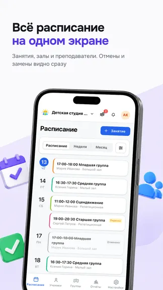 Скриншот 2/8
