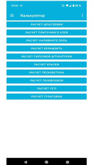 Скриншот 4/5