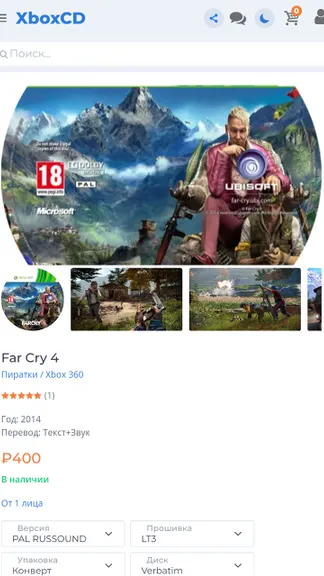 Скриншот 2/3