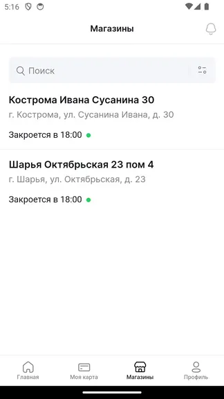 Скриншот 4/7