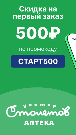 Скриншот 1/6