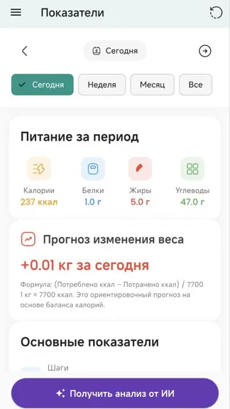 Скриншот 8/9