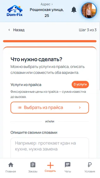 Скриншот 3/6