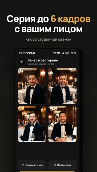 Скриншот 3/8